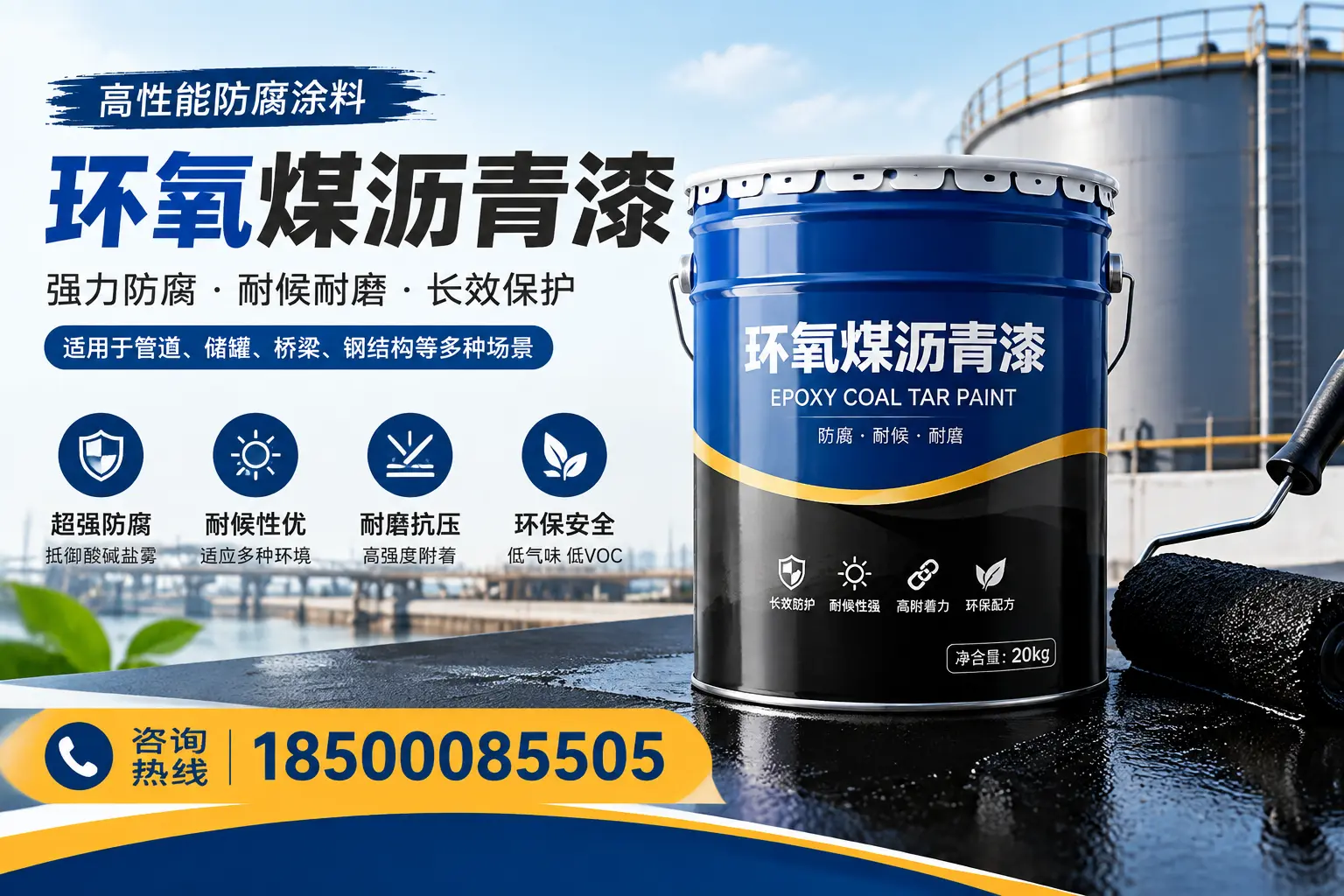 环氧煤沥青漆的施工步骤详解，北京装修必备知识
